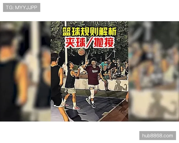 球出界判定规则解析：如何判断篮球是否出界及判罚标准